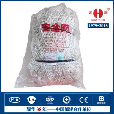 尼安龙空全网高防坠安全平网防挑护兜网阻燃ROF外架网白色楼梯防