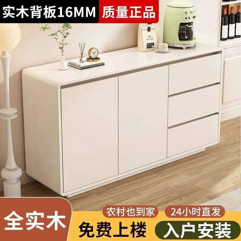 全实木餐边柜靠墙一体现代简约奶油风客厅圆弧收纳储物斗柜餐边柜
