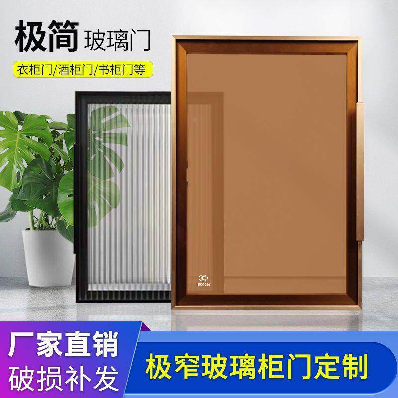 玻璃柜门极简钢化玻璃门窄边简约衣柜无品牌/铝门合金0极简2酒柜