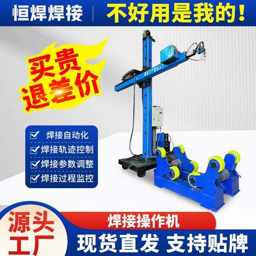 家直供焊接变AUE位机操作作架厂滚十轮架焊接操机字操作架现货