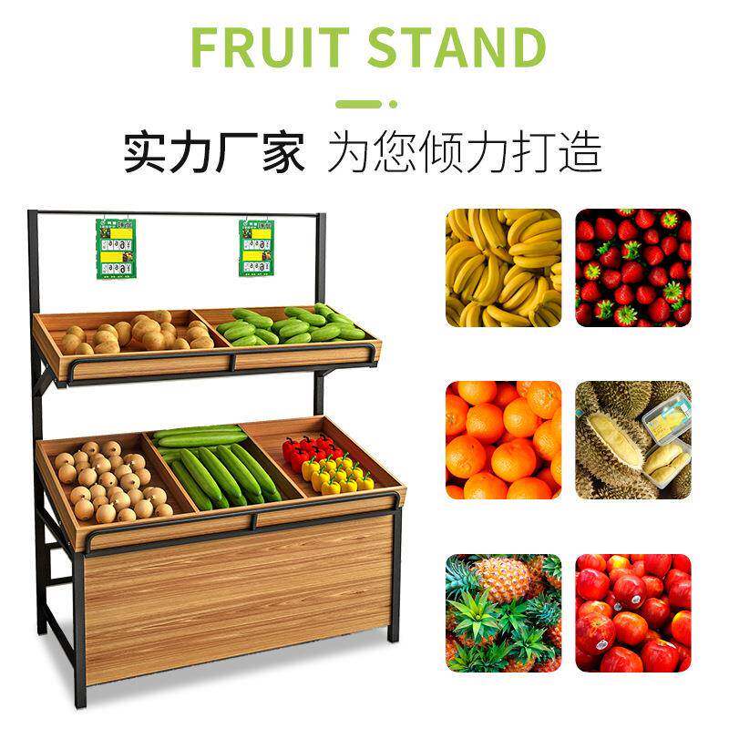 鲜超示市水果823货架生展架蔬菜架子水果店钢摆果框木果蔬置物架