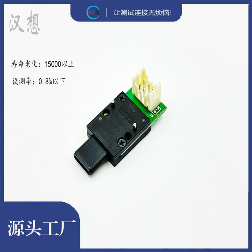 东莞厂家USBType c全塑公头转2*3直针WAFER测试头(C025)现货批发