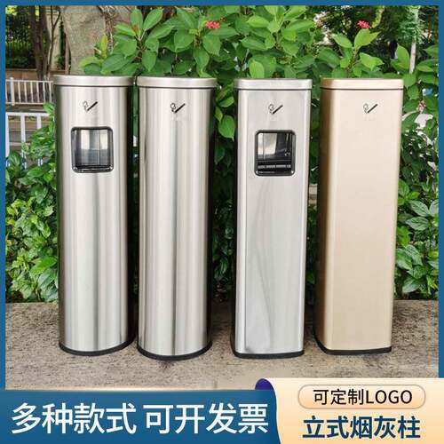 圾南方座地柱烟蒂柱不锈钢烟灰立式灭烟柱户外烟GPX-129E区带烟灰
