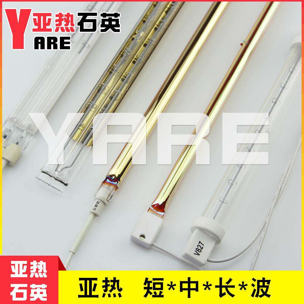 取器加热管素管小太阳配件卤玻灯管光波炉烤暖688281灯石英璃玻璃