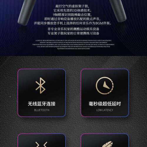 体感子鼓架拟AR玩具智能鼓棒电子虚鼓空气鼓-槌初学K-20者入门K20