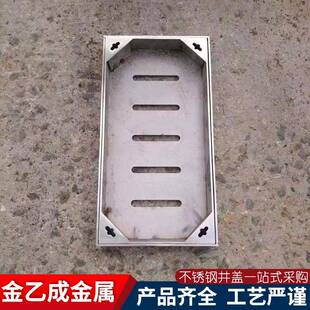 不锈钢井盖隐形窨井水盖阴井810盖板下道篦子形盖庭院下水方道井
