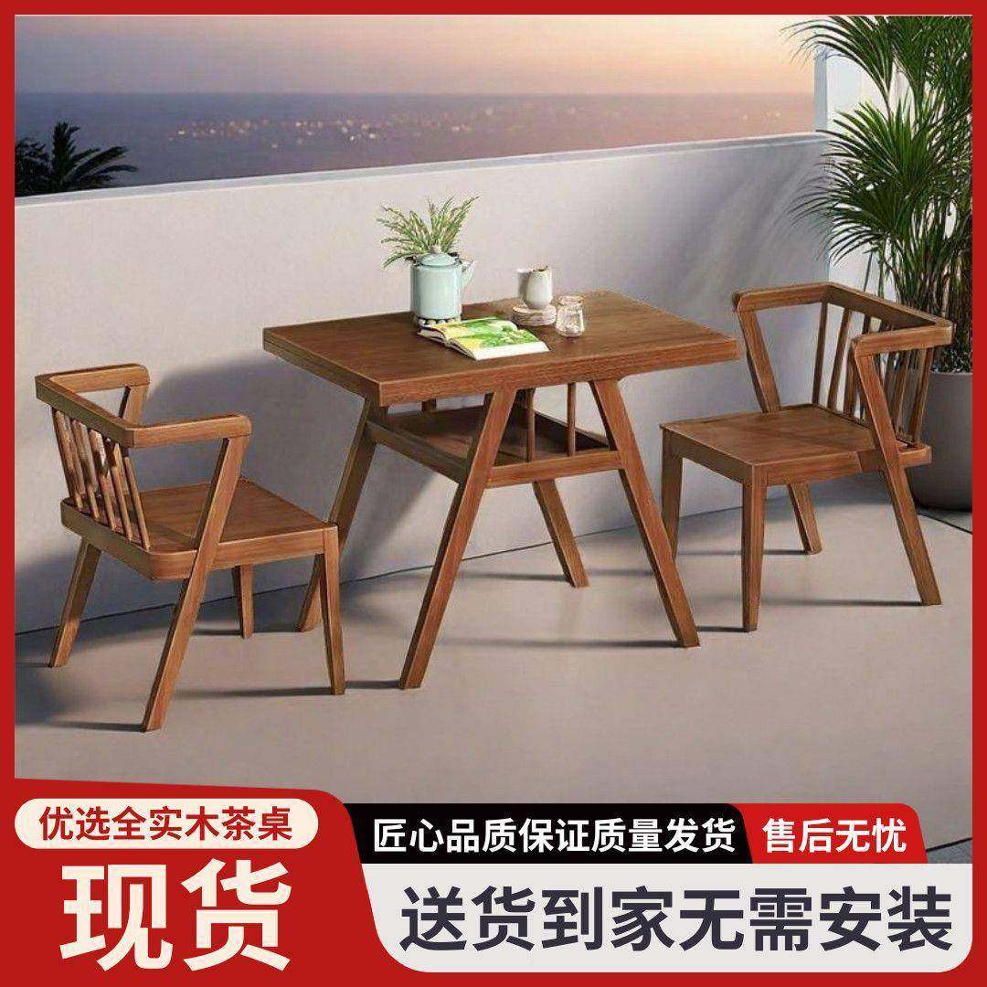 优选实木阳台三件套客椅厅公桌网红新款组折合休闲VVR可叠家用办,商业/办公家具,茶台/茶桌,淘宝优惠券,粉丝福利购,淘宝优惠卷