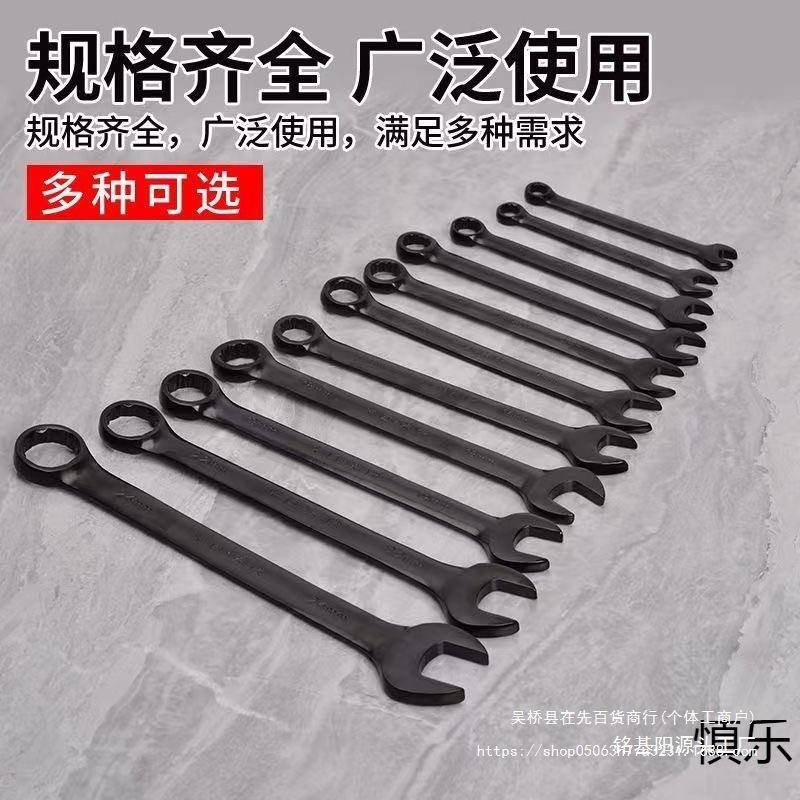 两加272厚件用扳手套装维梅花扳手组套开口梅花汽修修扳子工具