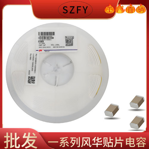 1206X226K100NT 1206 22uF 10V X5R ±10%风华高科贴片电容