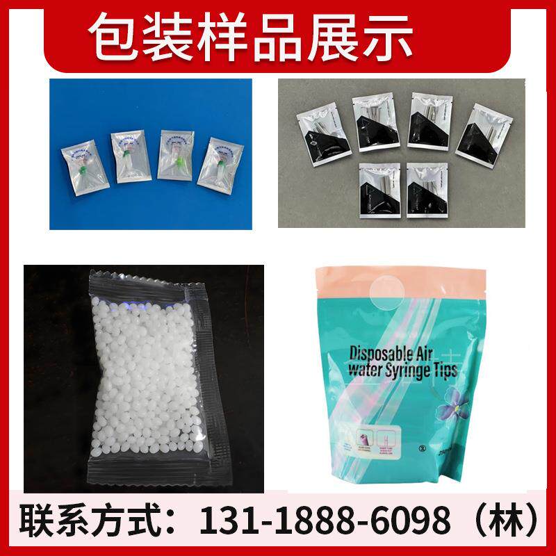 四边封牙包包装机全587齿自动给袋式牙件套工具装机义齿配包装机