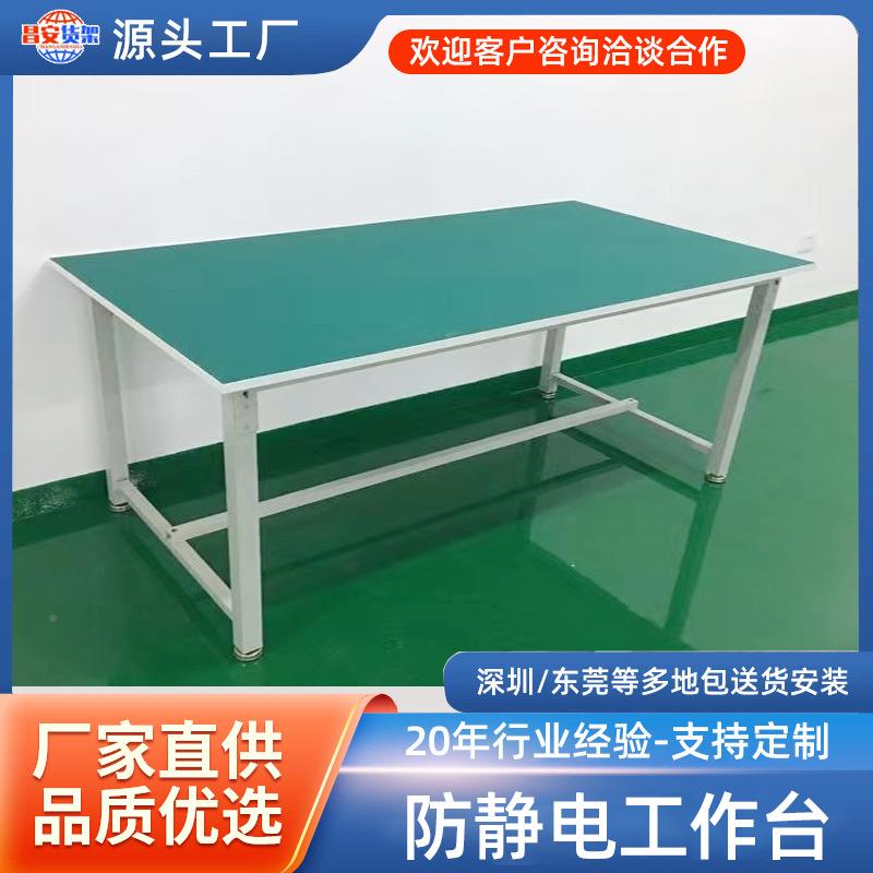 厂防无品牌/静工作台水流线维修桌打包桌子带灯工电子产电品图片