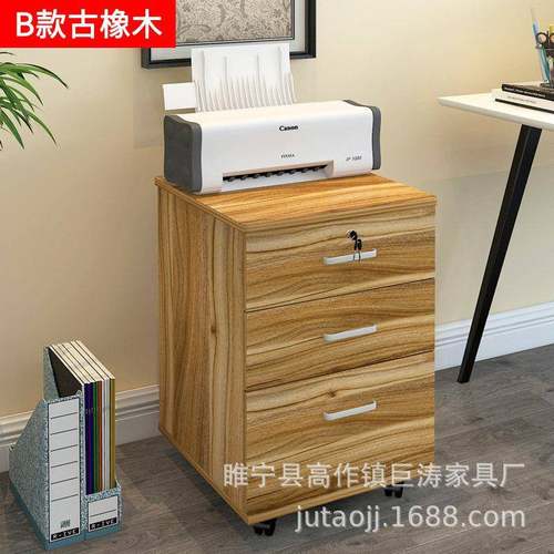 锁木质文件柜办公柜抽矮屉资料柜a式4档案柜柜带储物545柜移动小