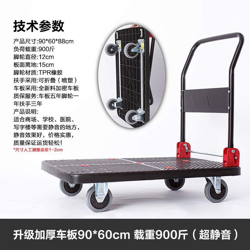 平板手推车加厚加固拉货60*90搬运板车静音物流四轮折叠仓库拖车