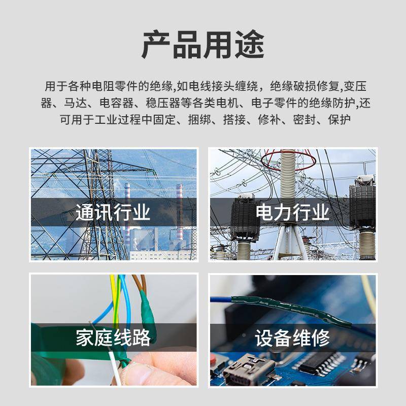 耐高电工线阻1燃电胶带温乙烯基厂1200PVC家高压汽车专用200PVC加