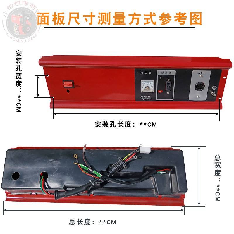 汽油发电机配件面板2KW3KW5KW6.5千瓦8KW控制面板 单三相220V380V