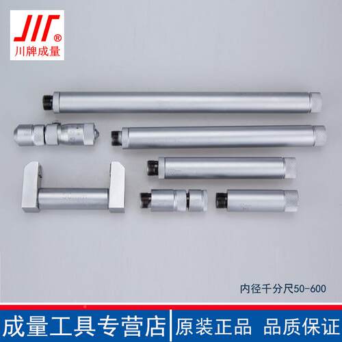成量内径千分尺两点式测量接杆50-1602-50-6YPJ00-1-00200-150-20