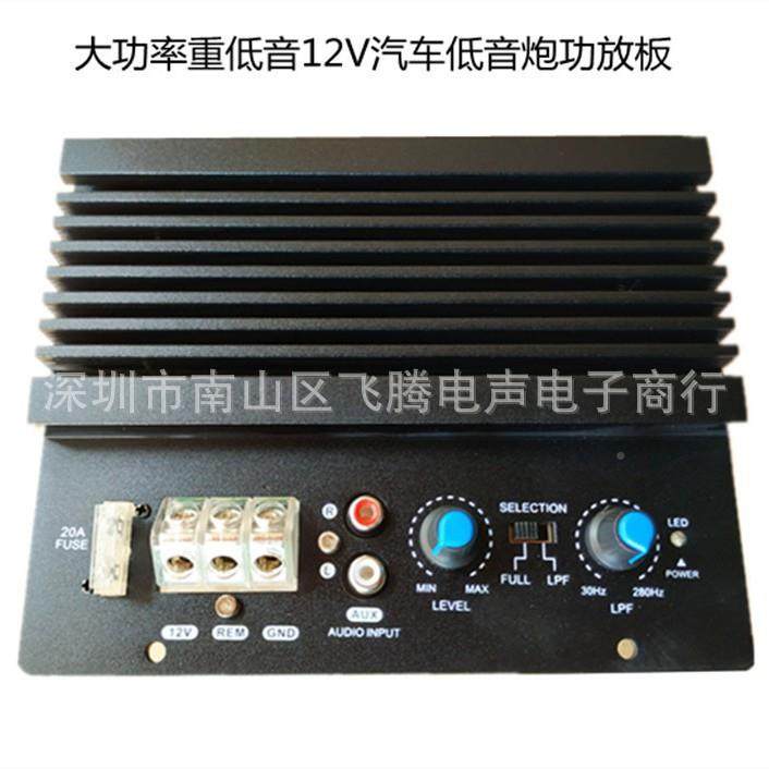 12v大功率低音炮NWE功放板汽车音放响载音频功10车00机W