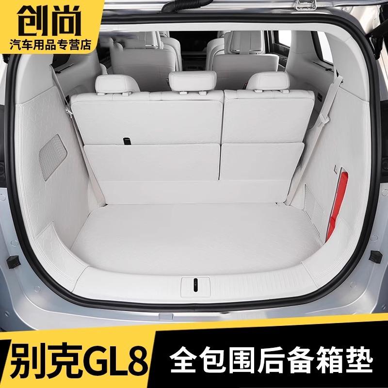 2款别克G8专用后备箱垫陆尊插L4混PHE别克GL8全包围尾箱垫V改装汽