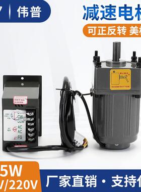 伟普三1项减速电机-15W110V调速电M14835401调速齿轮减速机马达电