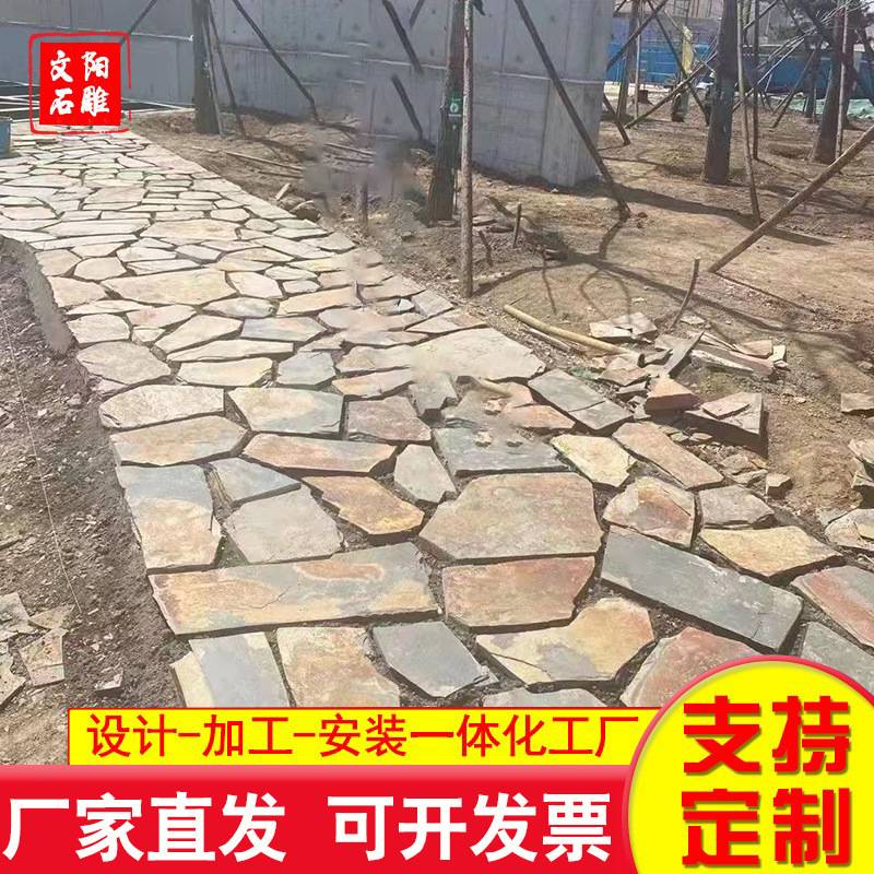 天然青石板庭院花园地砖 户外仿古文化石 广场院子防滑不规则石板