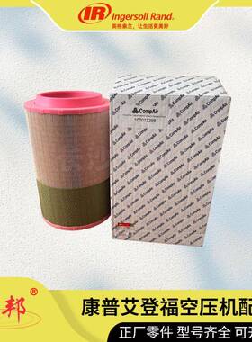 54702543英格索兰盖板冷器接95798300头油螺杆空压机却配件