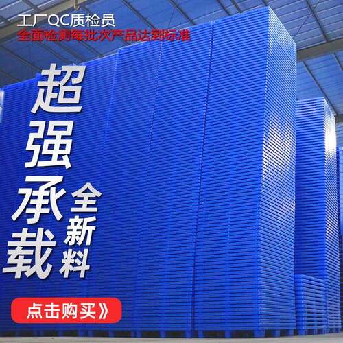 重型塑料托板无品牌/盘仓板储网格潮田字型卡板塑防胶栈板物流托