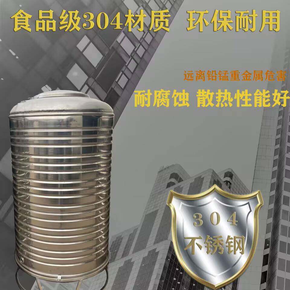 304不锈钢水罐家用储塔水桶大954量储蓄水箱水厚水塔储罐水太包容