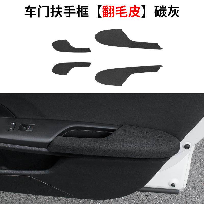 套十代思域车内门拉手扶手YYM套包手车皮中央扶箱皮思域内装饰改