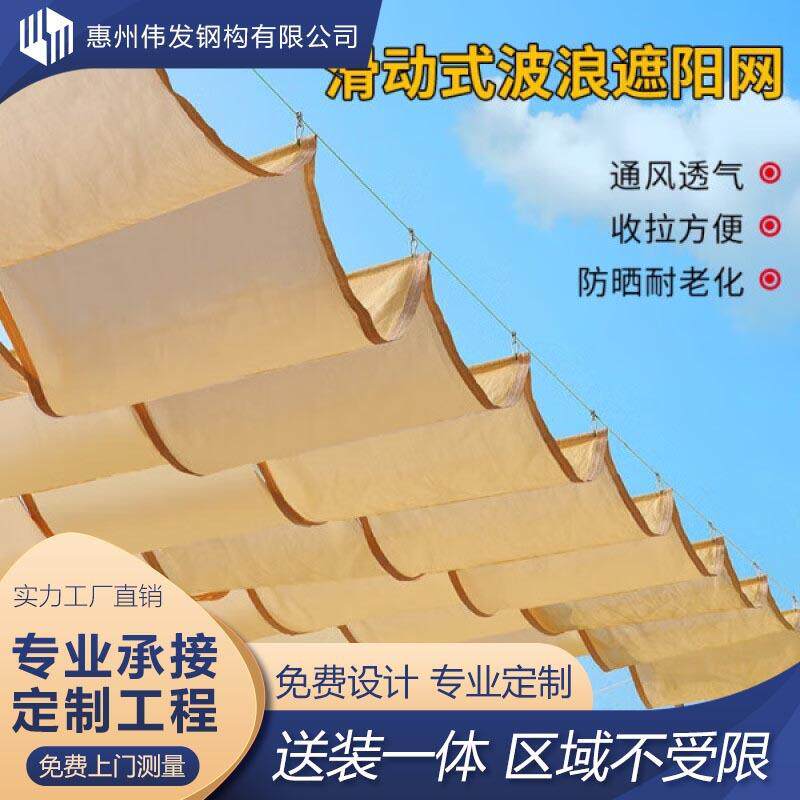 遮阳帘-2深圳外遮阳帘花幼儿园庭学校户遮阳降温网卉院天幕棚订隔