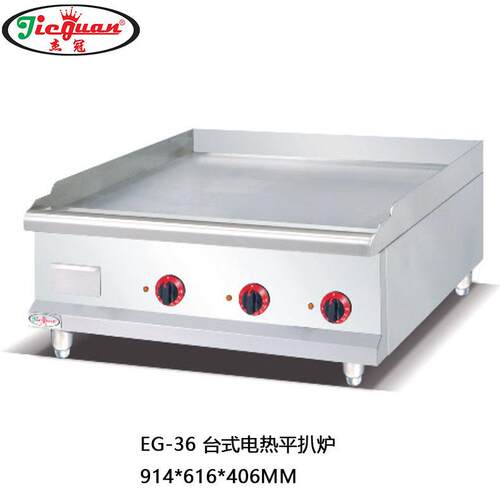 杰EG-24商用电平扒冠加厚电热炉煎饼铁板烧饼印度UUM飞饼手抓机