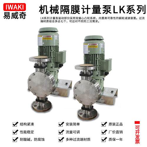 供iwaki易威奇PC机隔膜计量比例泵K-F55VC/VH/VS械VARM-04库L存充