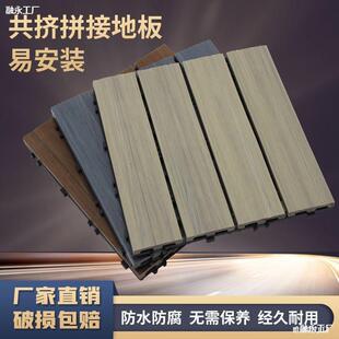 态地面铺装阳台自铺院子改造接地面材料959塑院木防腐木地板拼生