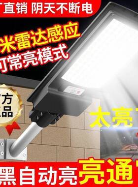 新款阳能体路一灯户外防水超不亮费电农村JFB家用感应庭院投光太