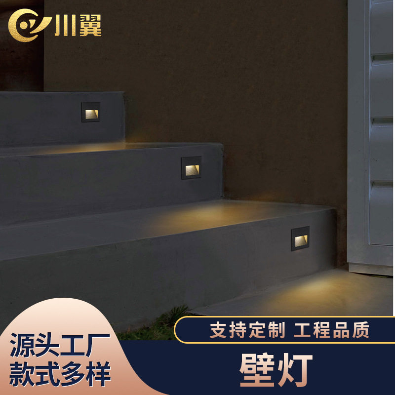户外防水地灯led步道灯户外防水壁灯楼梯台阶灯踏步灯方形嵌入式