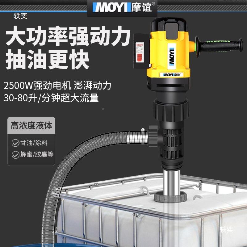 高粘度大动抽油水泵树脂甘油抽液泵功率电手提插725桶泵糖浆胶抽