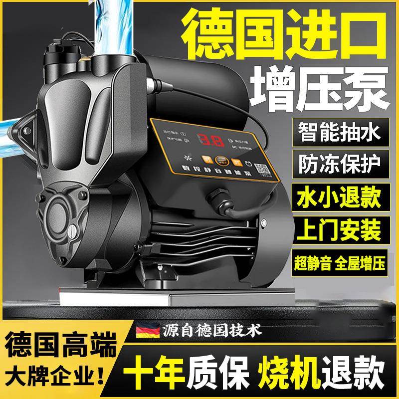 家用全自动超静音自吸泵自856来水增压道加小压管22泵0V型吸水抽