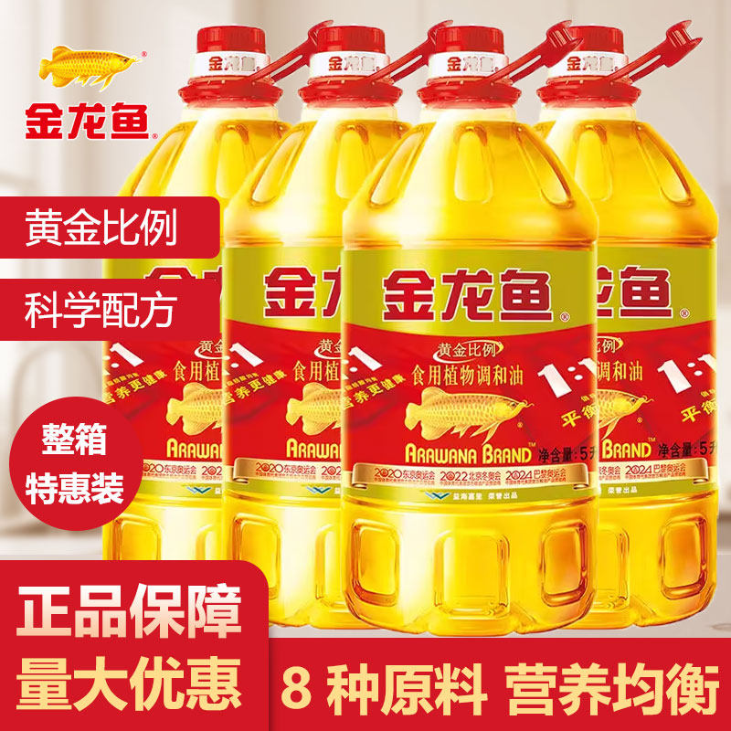 金龙鱼1比1调和油黄金比例食用油5L*4桶整箱大桶家用商用团购批发,粮油调味/速食/干货/烘焙,调和油,淘宝优惠券,粉丝福利购,淘宝优惠卷