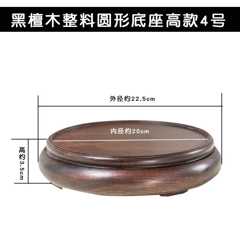 实木黑檀圆形底座红木花瓶盆景摆件原木玉器紫砂茶壶香炉福字木托