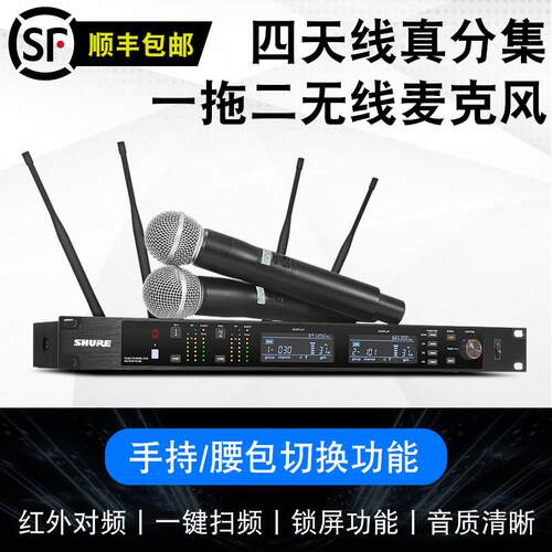 舒尔无线手持话筒一拖二真分集防啸叫婚庆KTV演出一拖四麦克风