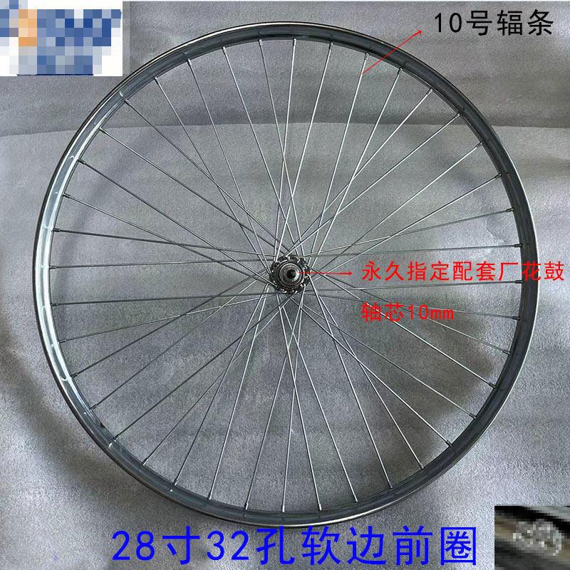 上海自行车26寸28寸轮组硬边软边32孔36孔40孔铁圈单车前后轮配件
