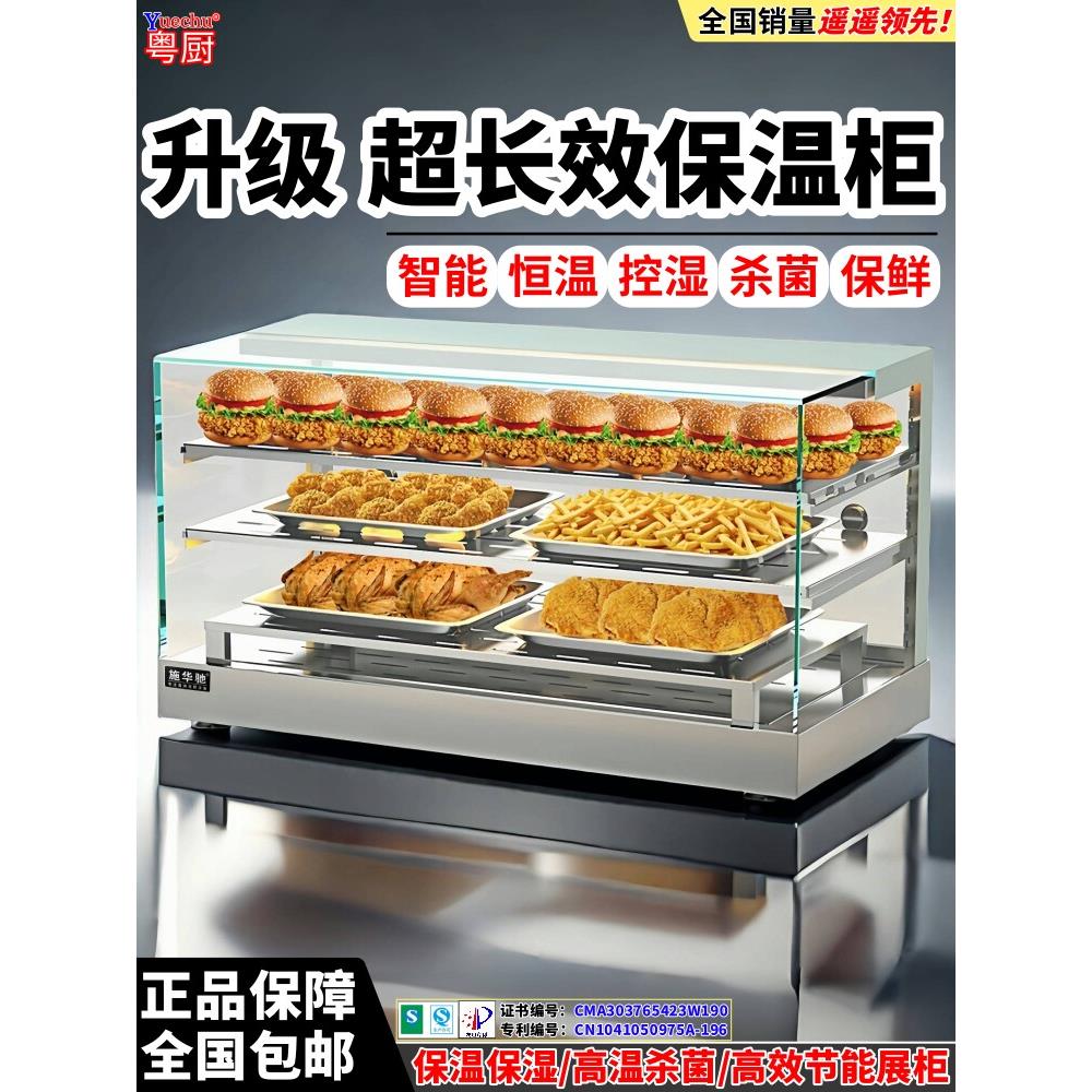 悦初商用保温柜加热恒温器蛋挞面包玻璃熟食柜食品桌面小展示柜