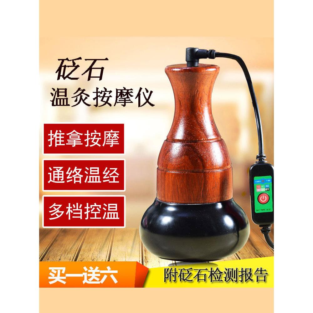 砭石温灸仪电热太极球按摩器揉腹扶身体磁疗阳罐能量热敷扁经络仪