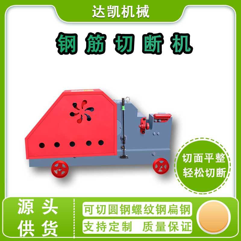 现货GQ-45加重型钢筋切断机工业小型电动断筋截断机截断切粒切割