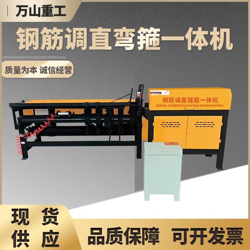 RM-12B型全自动数控钢筋弯箍调直一体机圆钢螺纹钢打箍调直一体机