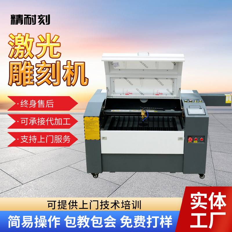 4060激光雕刻机柜式皮革亚克力橡胶铭牌木刻画剪纸激光切割机