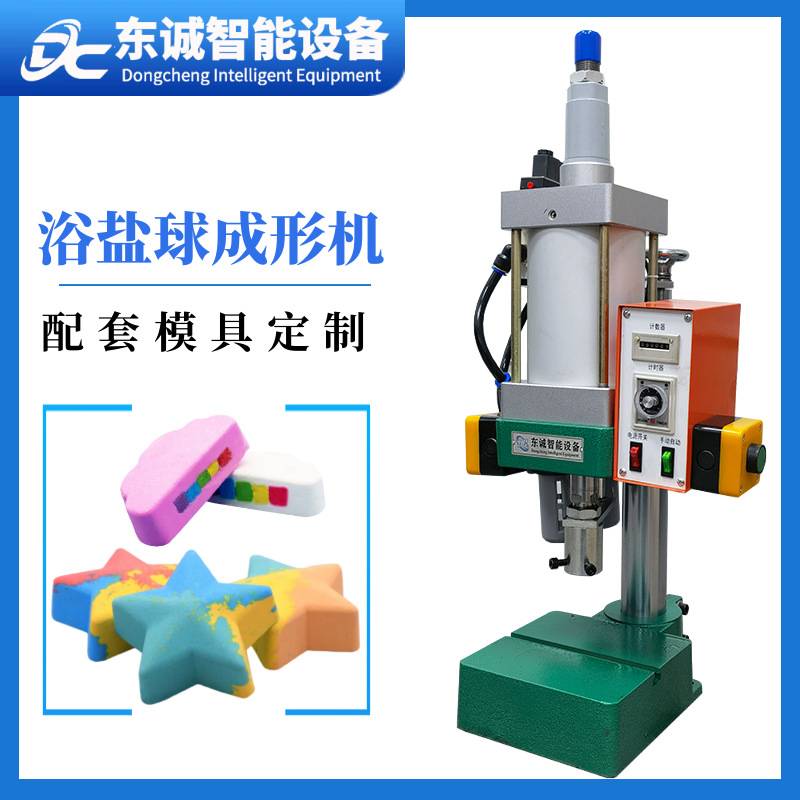 小型一出一浴盐球机器设备动物形状泡澡球成型机粉末成型设备定制
