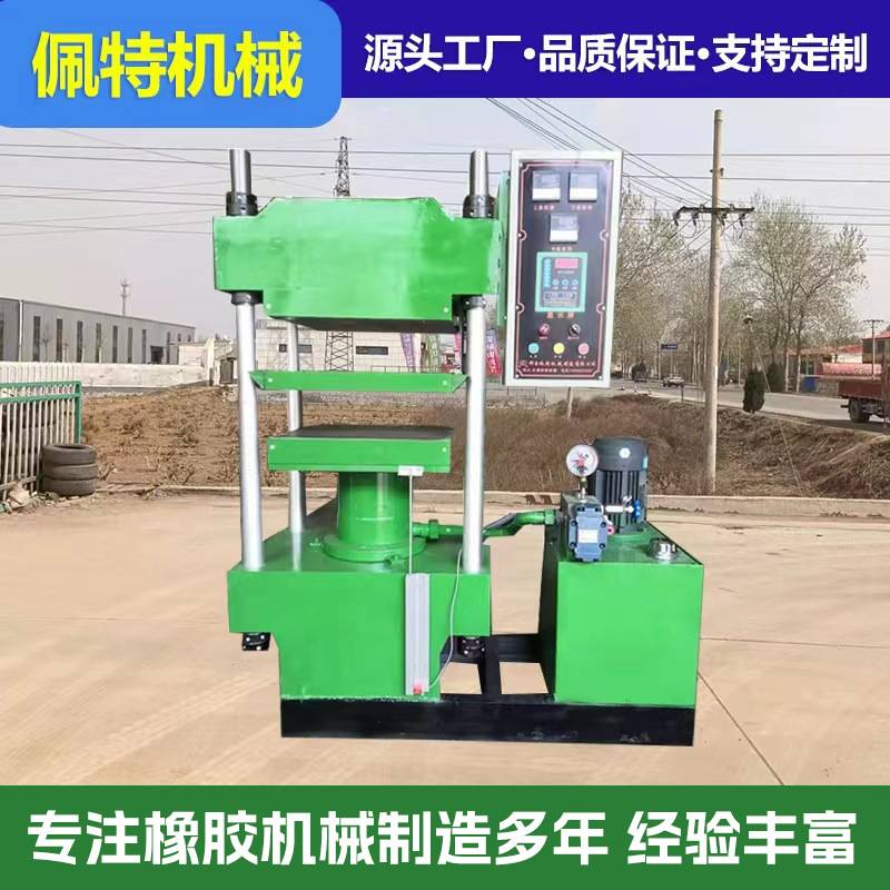 平板硫化机全自动四柱框架式硅胶硫化机橡胶硫化机小型实验硫化机