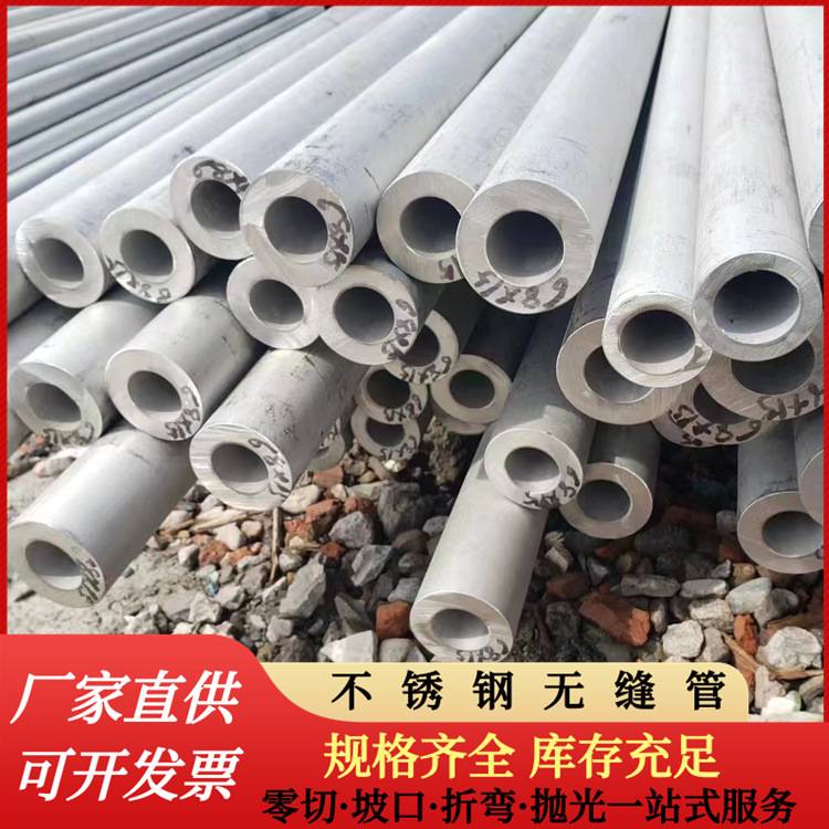 现货310S不锈钢无缝管 06Cr25Ni20材质无缝厚壁管可定尺切耐腐蚀