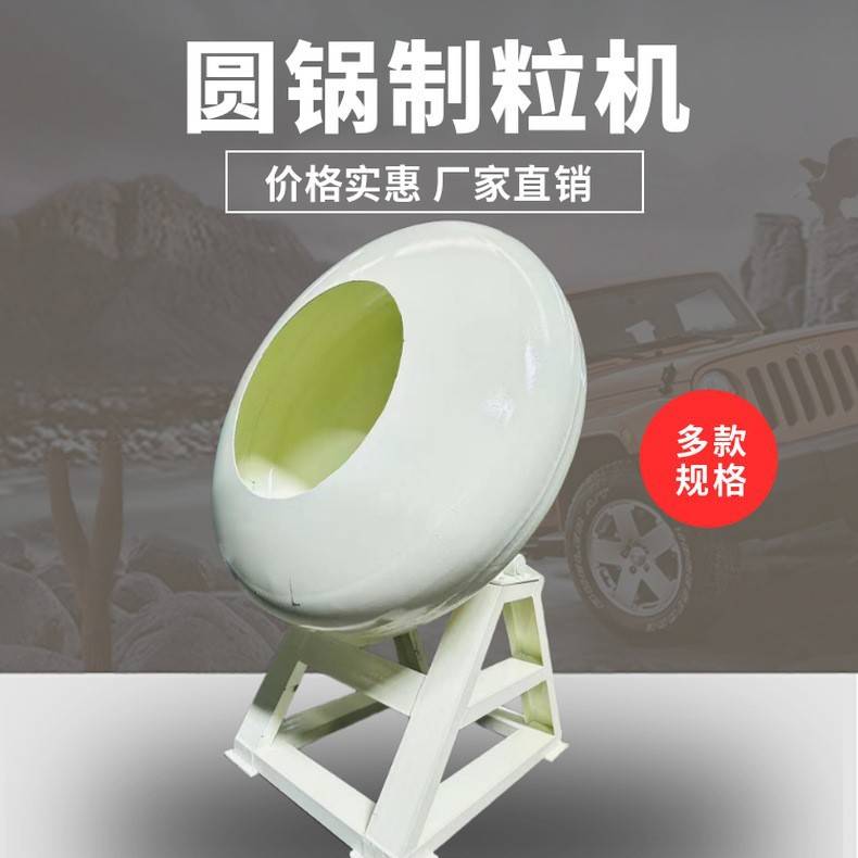 2025圆盘造粒机实验室凝胶粉末成球机小型大型圆锅粉末滚动机设备