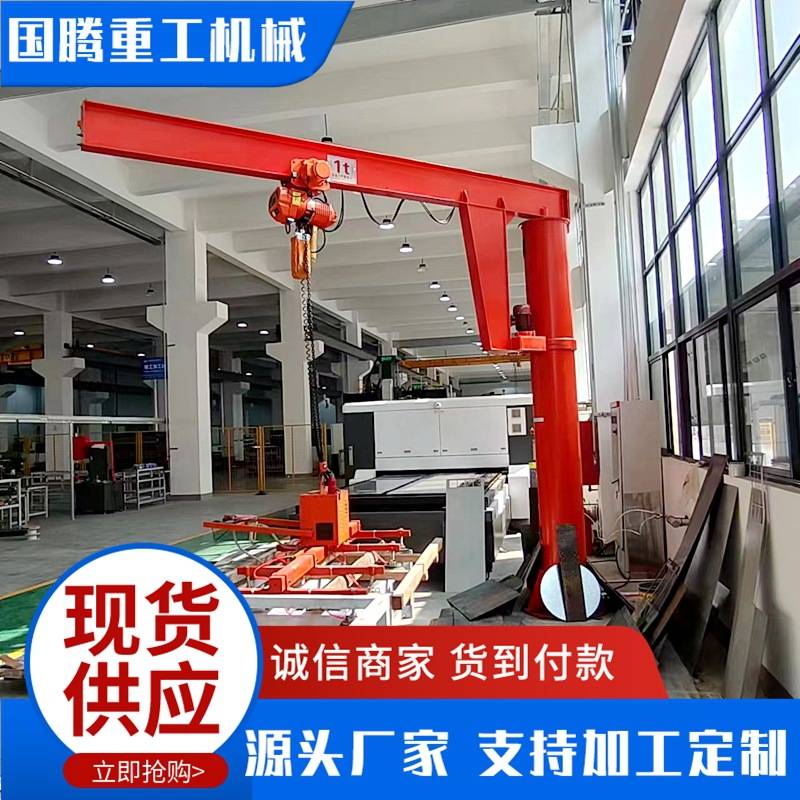定制悬臂吊起重机 独臂吊单臂吊电动旋转型号0.5吨1吨2吨3吨5吨